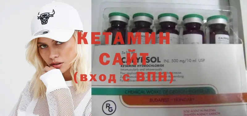 КЕТАМИН ketamine  наркотики  Болотное 