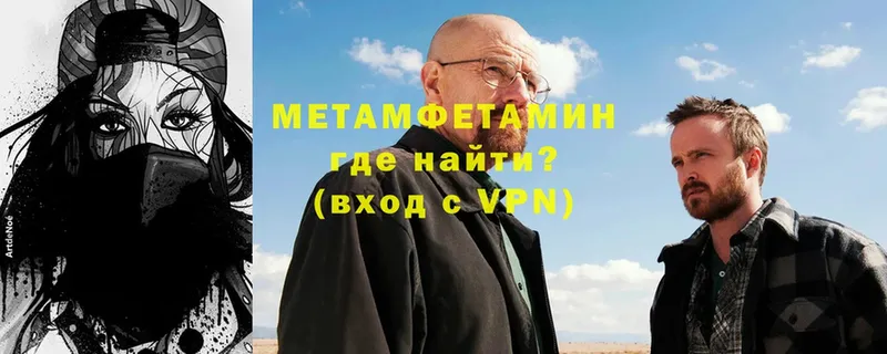 Метамфетамин пудра  Болотное 